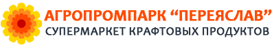 АГРОПРОМПАРК "ПЕРЕЯСЛАВ" - Смачні та корисні продукти власного виробництва