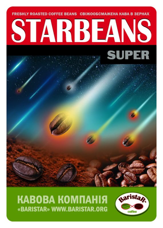 StarbeanS-SUPER, Арабіка - 50% Робуста - 50%