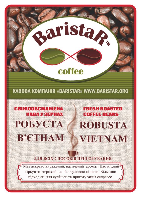 Робуста В'єтнам 18