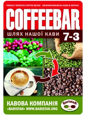 COFFEEBAR 7-3
